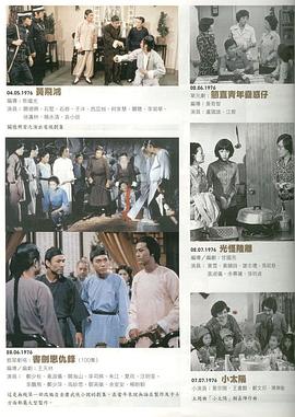 青禾记