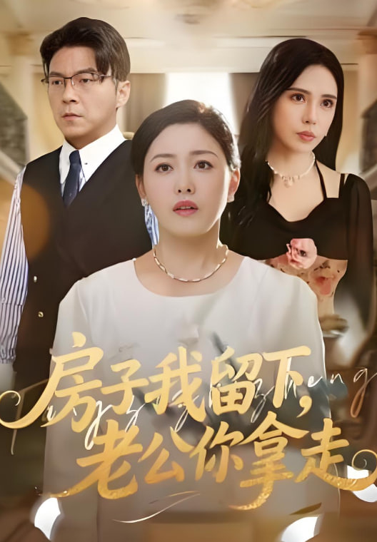 繁花落尽时