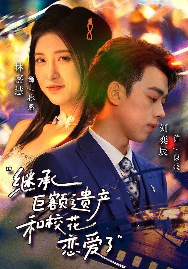 夏日列车向南